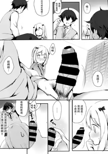 Page 6 of Hikikomori no Ohimesama - preview thumbnail