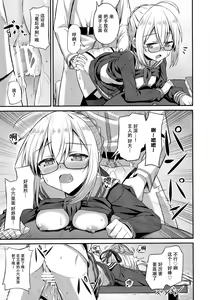 Page 13 of Choro-ine toka Nai desu. - I am not a "CHORO"INE. - preview thumbnail