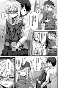 Page 15 of Choro-ine toka Nai desu. - I am not a "CHORO"INE. - preview thumbnail