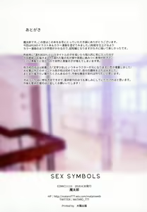 Page 17 of SEX SYMBOLS - preview thumbnail