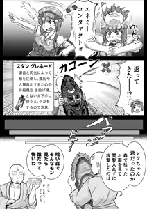 Page 2 of Requiem-chan M.I.A! - preview thumbnail