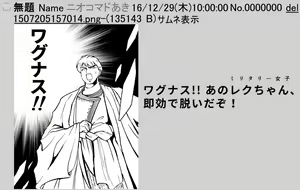 Page 9 of Requiem-chan M.I.A! - preview thumbnail