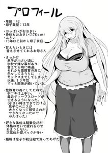 Page 23 of Boshi-kan, Boshi Kan Sono Hachi - preview thumbnail