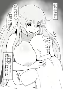 Page 5 of Boshi-kan, Boshi Kan Sono Hachi - preview thumbnail