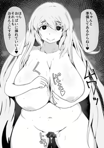 Page 6 of Boshi-kan, Boshi Kan Sono Hachi - preview thumbnail