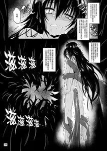 Page 27 of Dark Matter to Shokushu Mikan Hen 2 - preview thumbnail