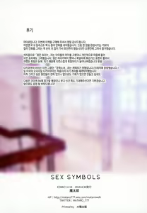 Page 17 of SEX SYMBOLS - preview thumbnail