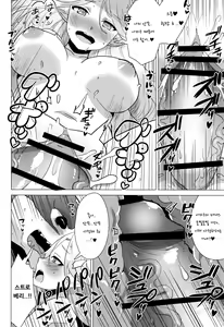 Page 19 of Blue Snow 05 - preview thumbnail