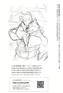 Page 25 of Blue Snow 05 - preview thumbnail