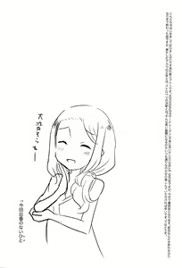 Page 3 of Blue Snow 05 - preview thumbnail