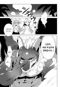 Page 4 of Blue Snow 05 - preview thumbnail