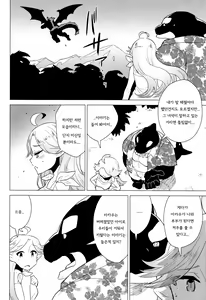 Page 7 of Blue Snow 05 - preview thumbnail