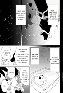 Page 8 of Blue Snow 05 - preview thumbnail