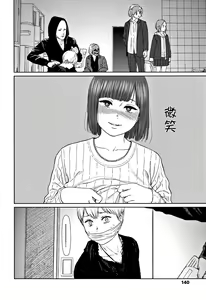 Page 140 of Implicity 2 - preview thumbnail
