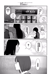 Page 197 of Implicity 2 - preview thumbnail