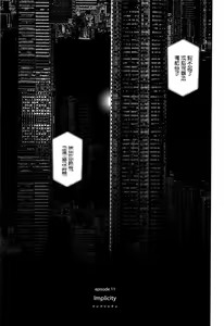 Page 199 of Implicity 2 - preview thumbnail