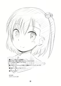 Page 21 of Ooya-san wa Dainiji Seichouki!! | 집주인은 2차성장기!! - preview thumbnail