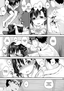 Page 10 of Ooya-san wa Dainiji Seichouki!! | 집주인은 2차성장기!! - preview thumbnail