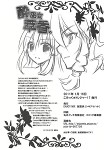 Page 17 of Suimiko Suika. - preview thumbnail