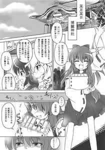 Page 2 of Suimiko Suika. - preview thumbnail
