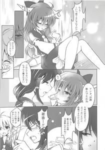Page 4 of Suimiko Suika. - preview thumbnail