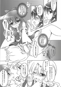 Page 6 of Suimiko Suika. - preview thumbnail