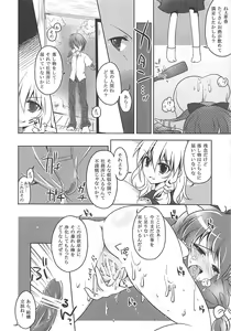 Page 9 of Suimiko Suika. - preview thumbnail