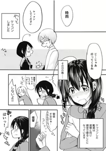 Page 2 of Boku ni Sawatte - preview thumbnail