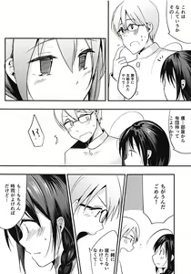 Page 4 of Boku ni Sawatte - preview thumbnail
