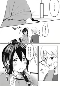 Page 5 of Boku ni Sawatte - preview thumbnail