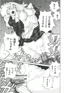 Page 14 of Naisho no Honey 2 - preview thumbnail