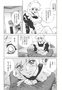 Page 17 of Naisho no Honey 2 - preview thumbnail