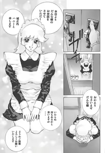 Page 2 of Naisho no Honey 2 - preview thumbnail