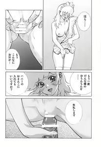 Page 21 of Naisho no Honey 2 - preview thumbnail