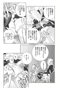 Page 7 of Naisho no Honey 2 - preview thumbnail