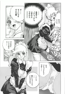 Page 8 of Naisho no Honey 2 - preview thumbnail