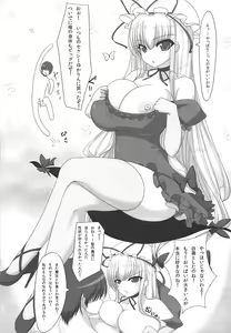 Page 20 of Ama Eroru 2 - preview thumbnail