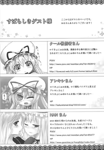 Page 28 of Ama Eroru 2 - preview thumbnail