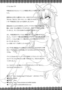 Page 32 of Ama Eroru 2 - preview thumbnail