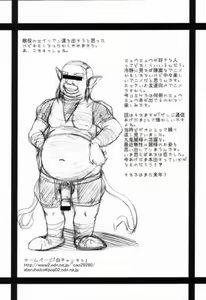 Page 36 of Choukyou Mew Mew - preview thumbnail