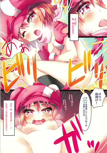 Page 4 of Haisha no Matsuro - preview thumbnail