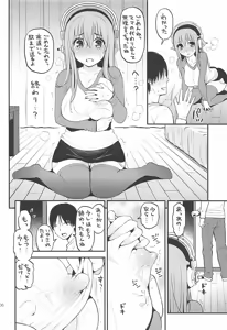 Page 105 of Tengu Kotengu COLLECTION - preview thumbnail