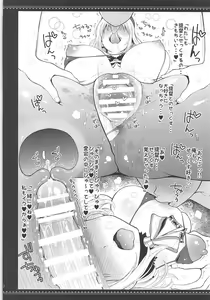 Page 19 of Tengu Kotengu COLLECTION - preview thumbnail