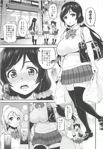 Page 52 of Tengu Kotengu COLLECTION - preview thumbnail