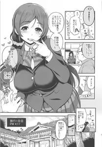 Page 70 of Tengu Kotengu COLLECTION - preview thumbnail