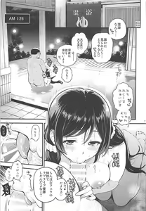 Page 76 of Tengu Kotengu COLLECTION - preview thumbnail