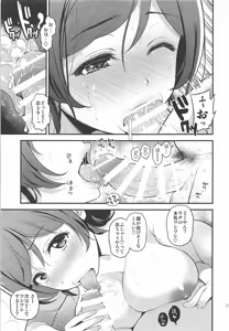 Page 78 of Tengu Kotengu COLLECTION - preview thumbnail