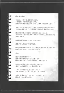 Page 9 of Tengu Kotengu COLLECTION - preview thumbnail