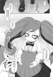 Page 26 of Otonari-san-chi no Osanazuma - preview thumbnail