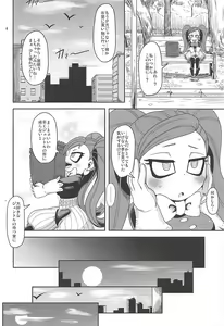 Page 3 of Otonari-san-chi no Osanazuma - preview thumbnail